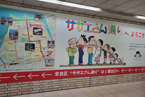 サザエさん通りにある歯科